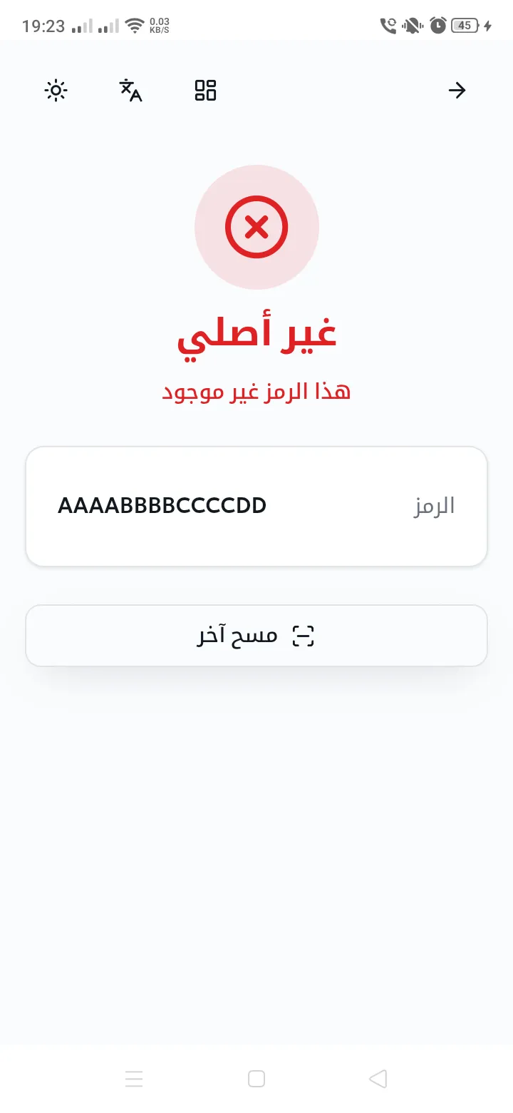 شاشة حكم غير أصلي