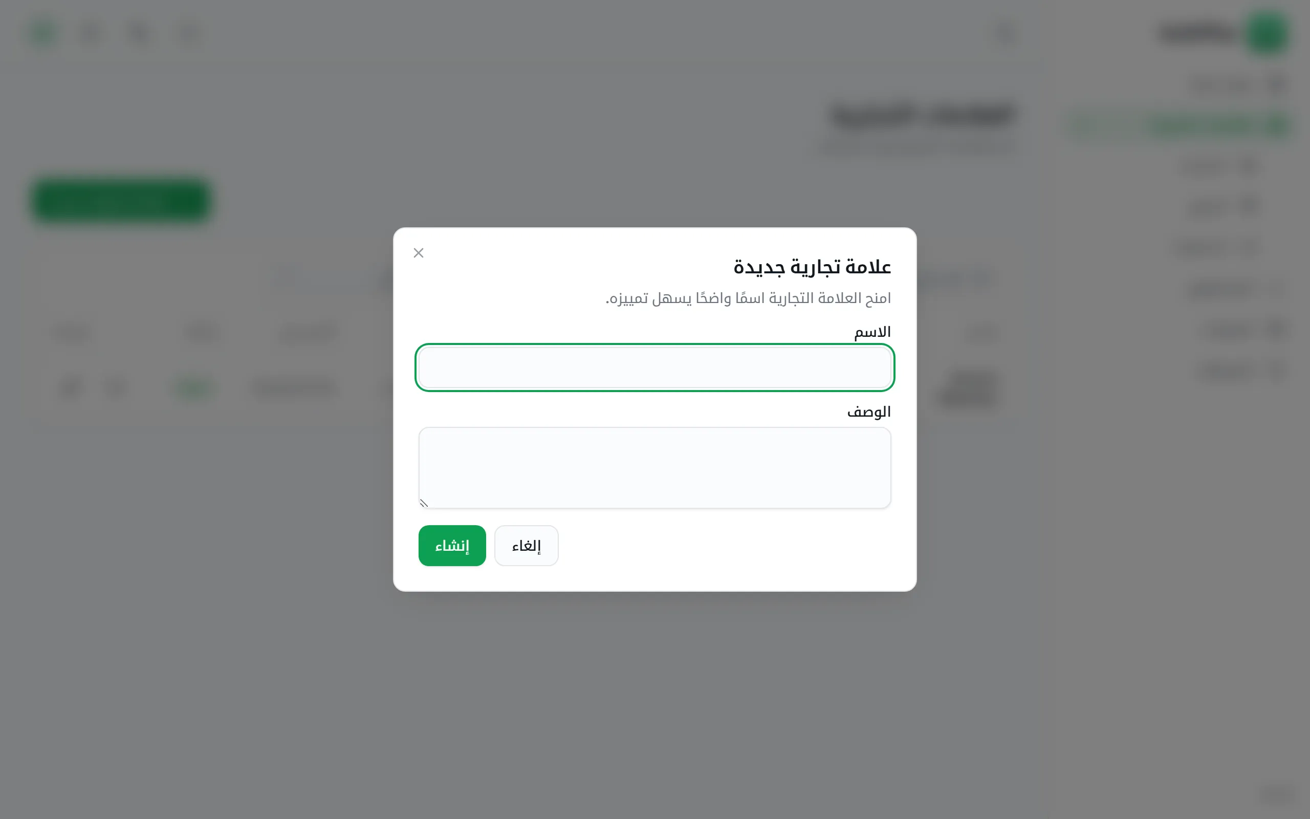 نافذة علامة تجارية جديدة