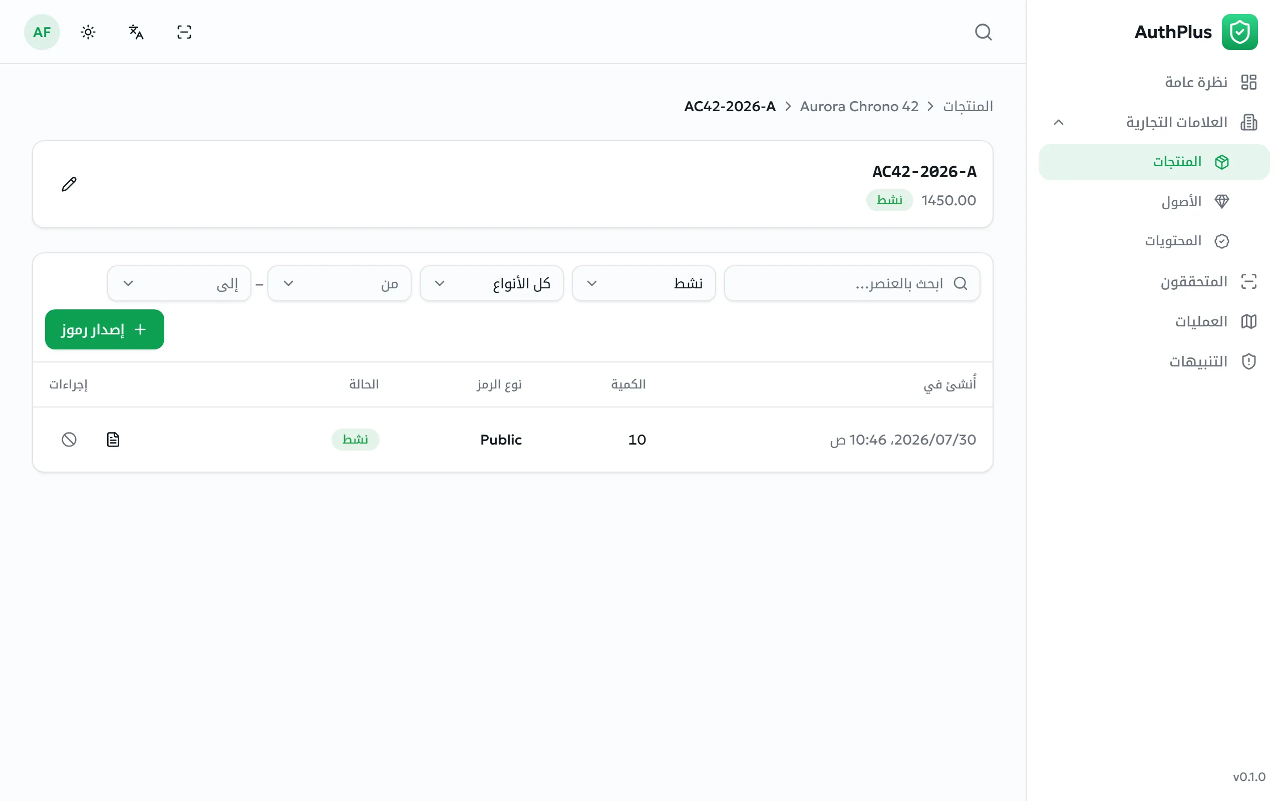 تفاصيل الدفعة مع الإصدارات