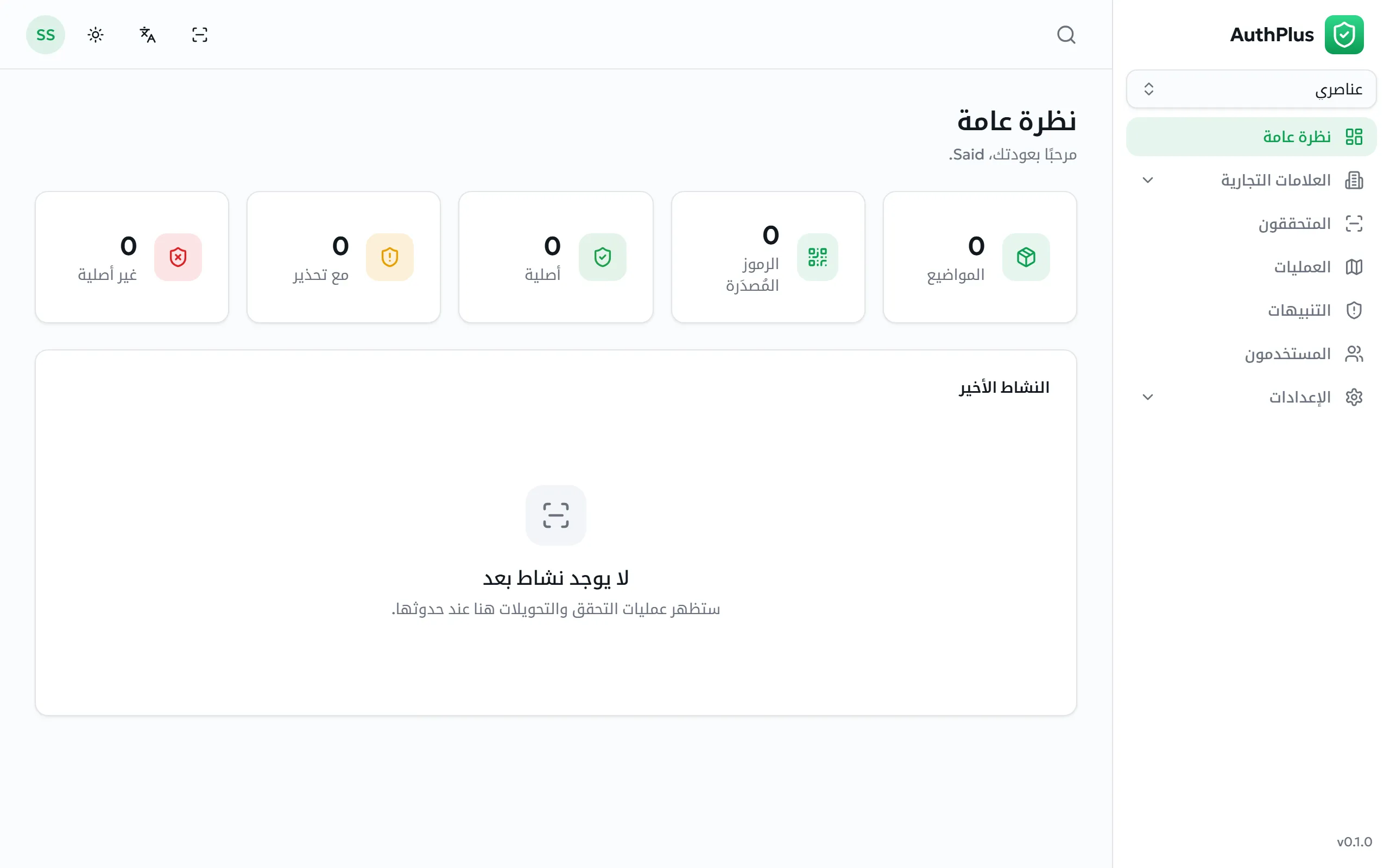 لوحة تحكم المسؤول مع مرشِّح المالك والصفحات الإضافية