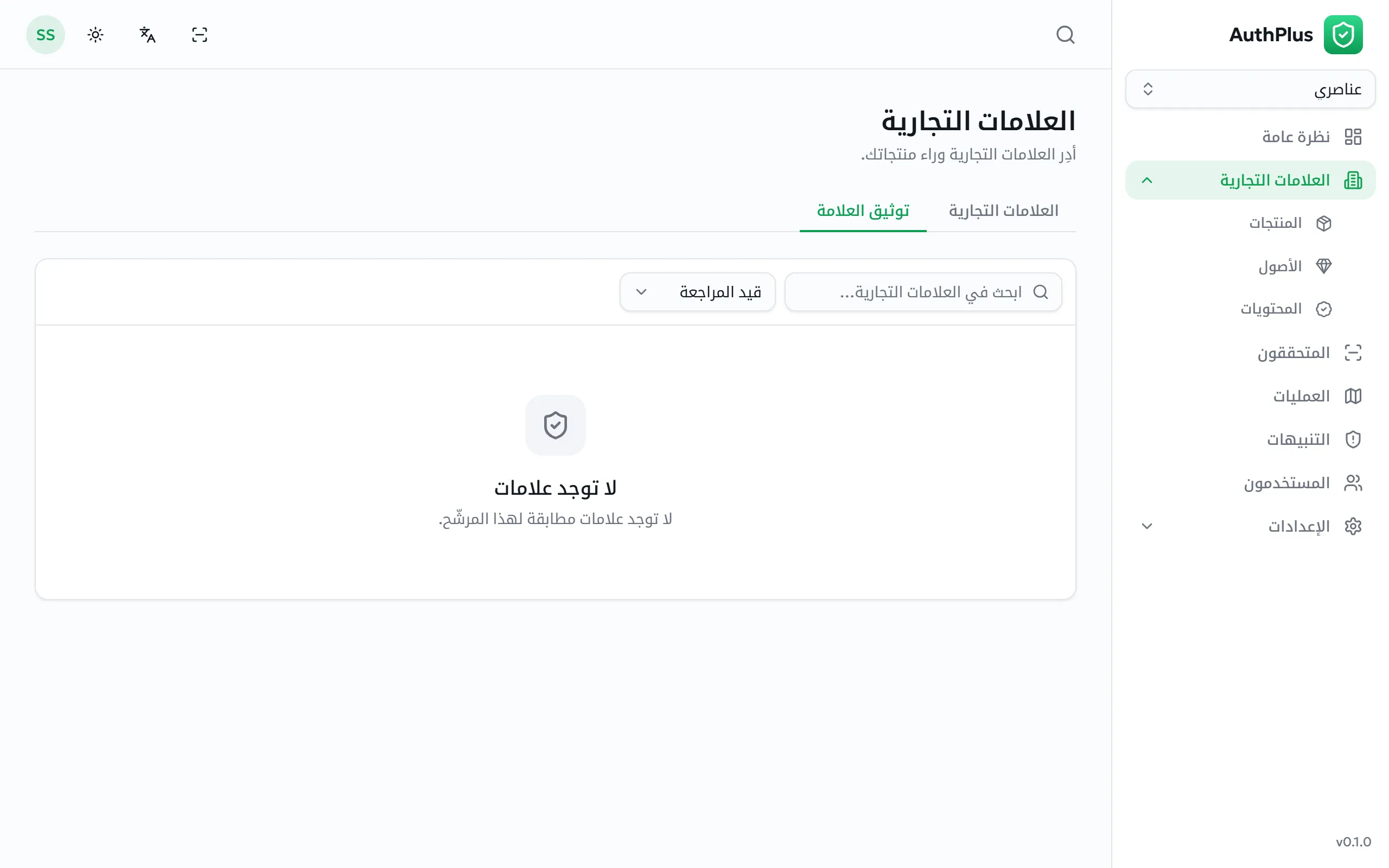 طابور مراجعة توثيق العلامة