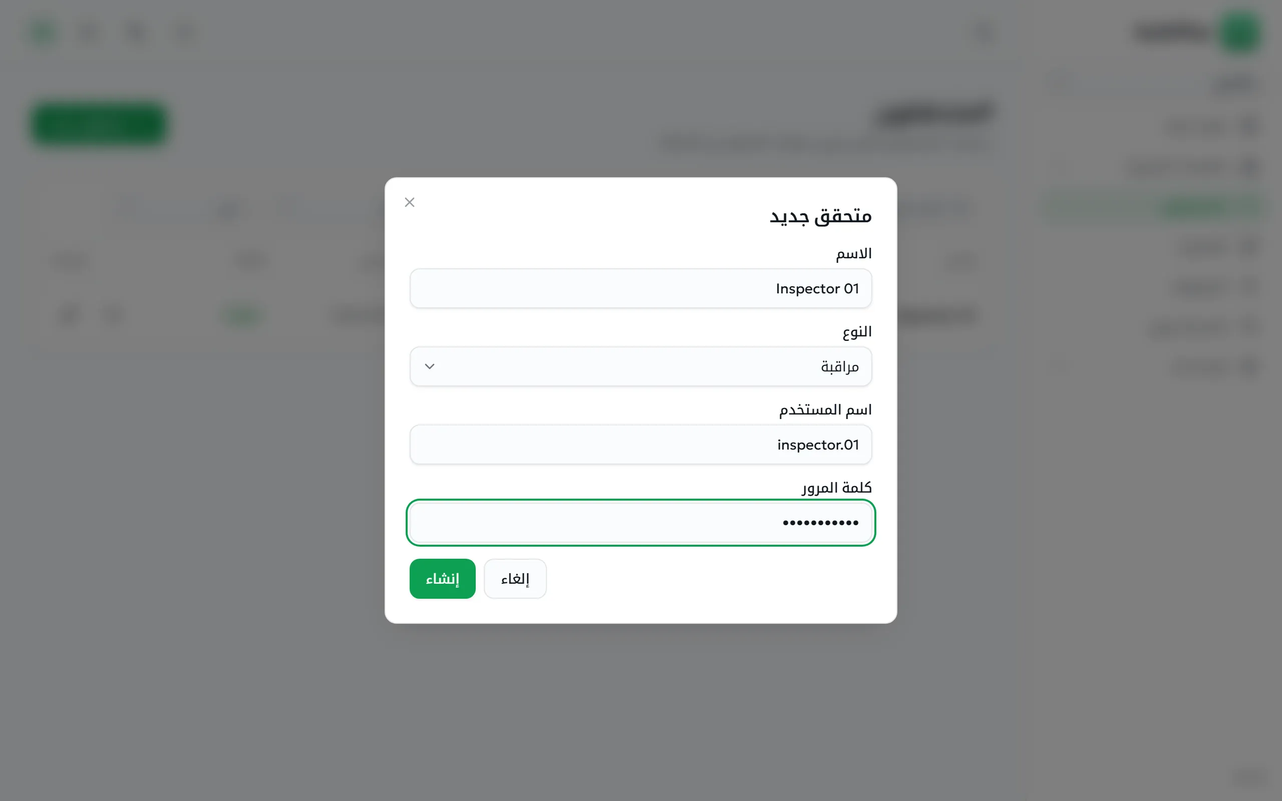 إنشاء متحقق من نوع مراقبة