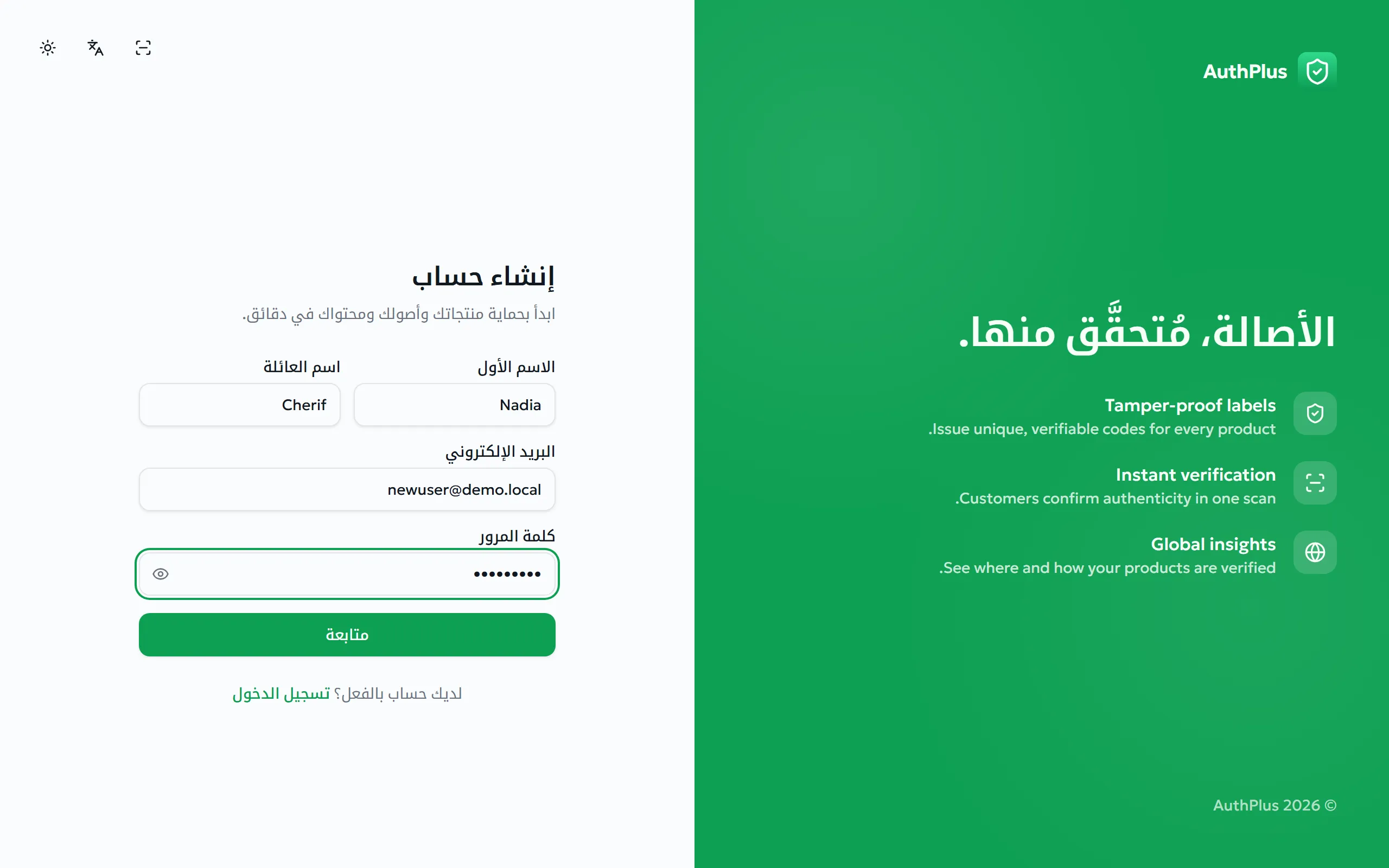 نموذج إنشاء الحساب بحقول الاسم والبريد الإلكتروني وكلمة المرور