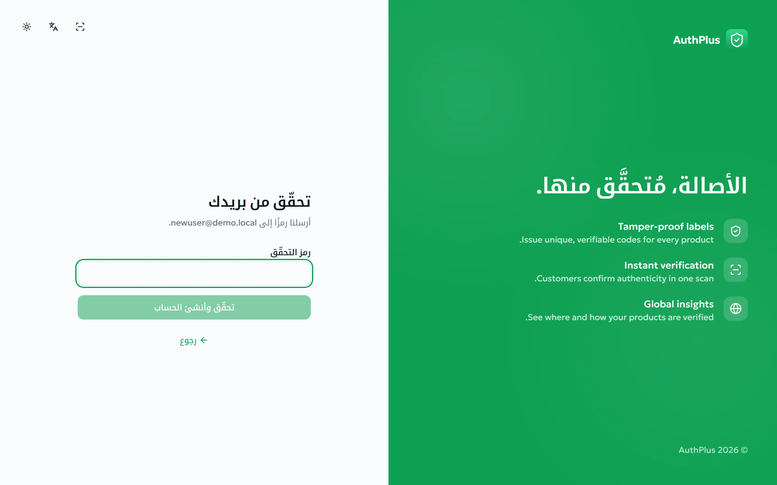 شاشة رمز التحقّق